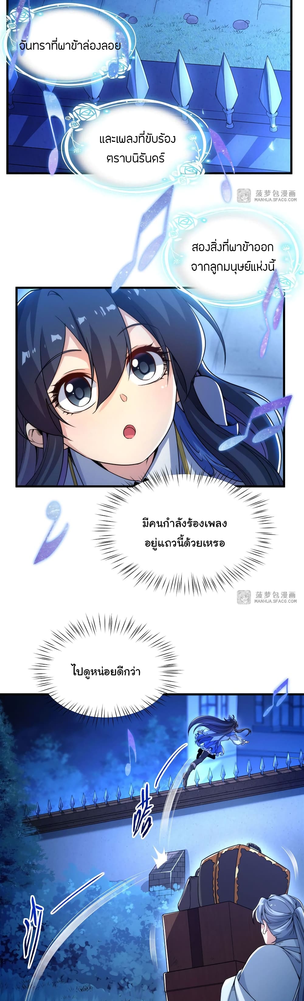 Despite Coming From the Abyss, I Will Save Humanity page 9