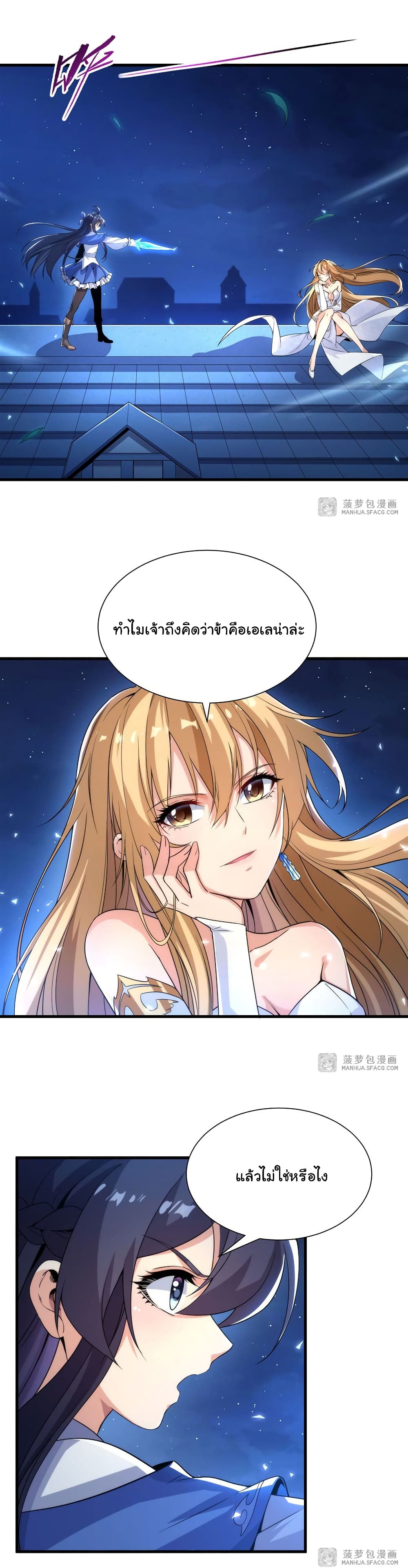 Despite Coming From the Abyss, I Will Save Humanity page 2