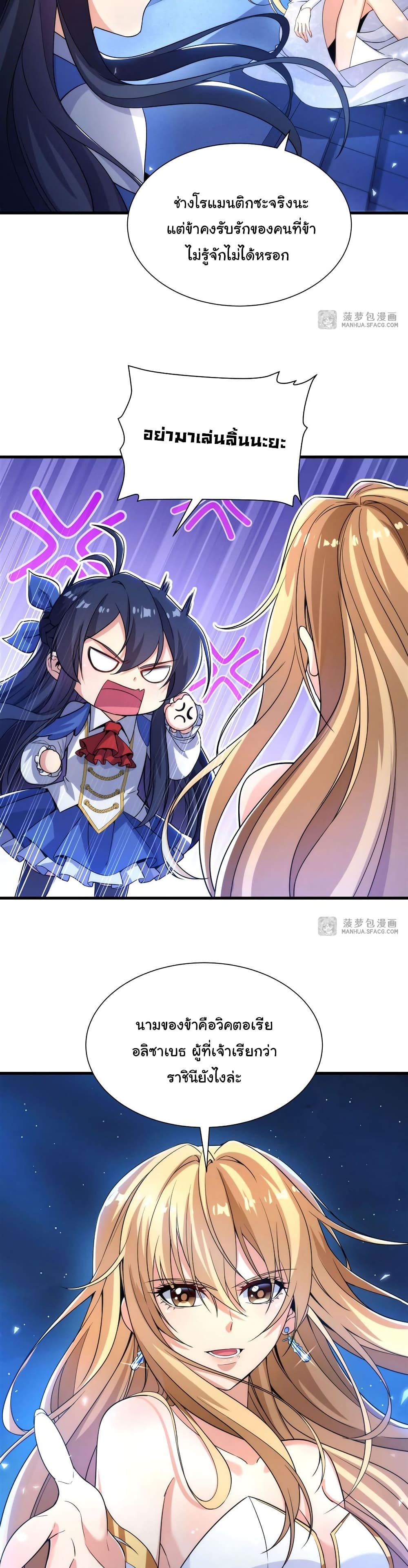 Despite Coming From the Abyss, I Will Save Humanity page 4