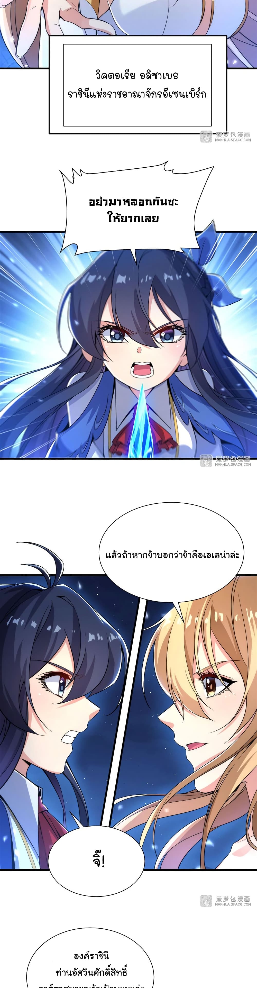 Despite Coming From the Abyss, I Will Save Humanity page 5