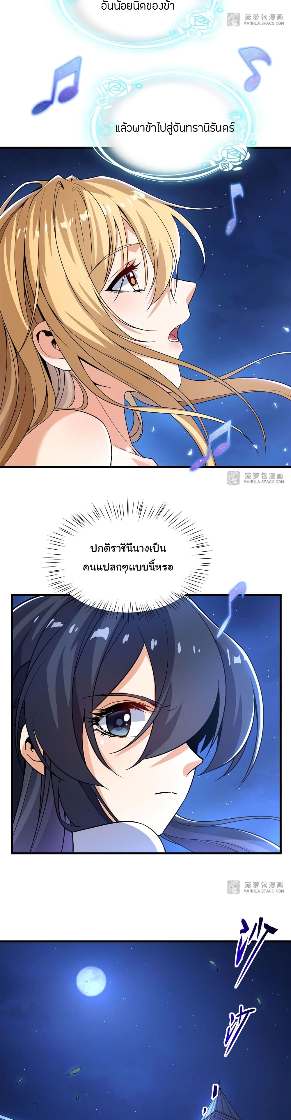 Despite Coming From the Abyss, I Will Save Humanity page 9