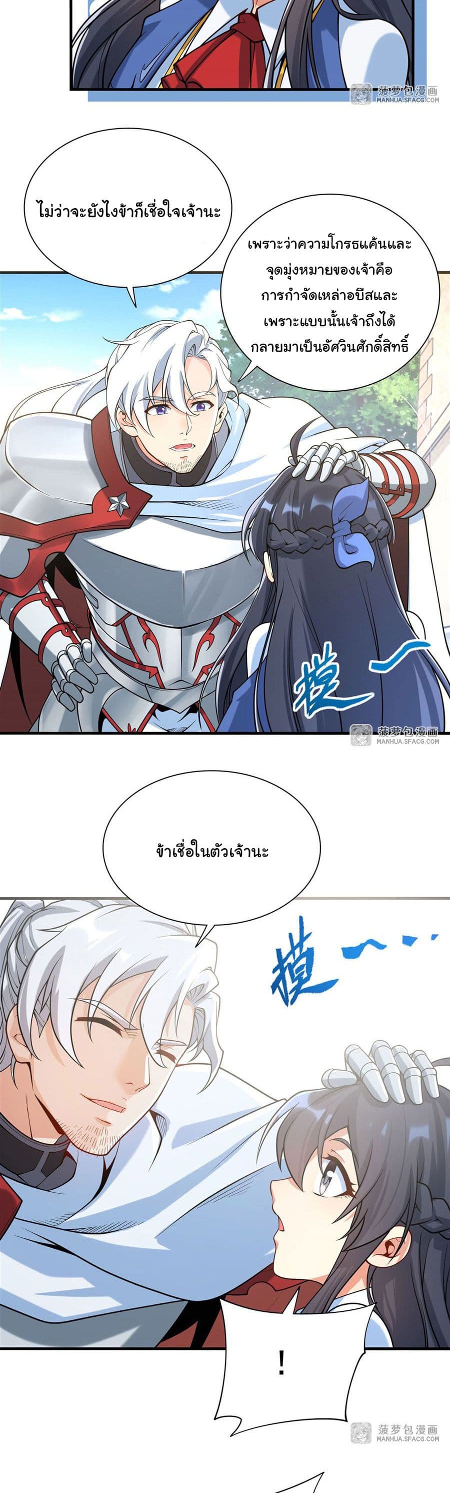 Despite Coming From the Abyss, I Will Save Humanity page 5