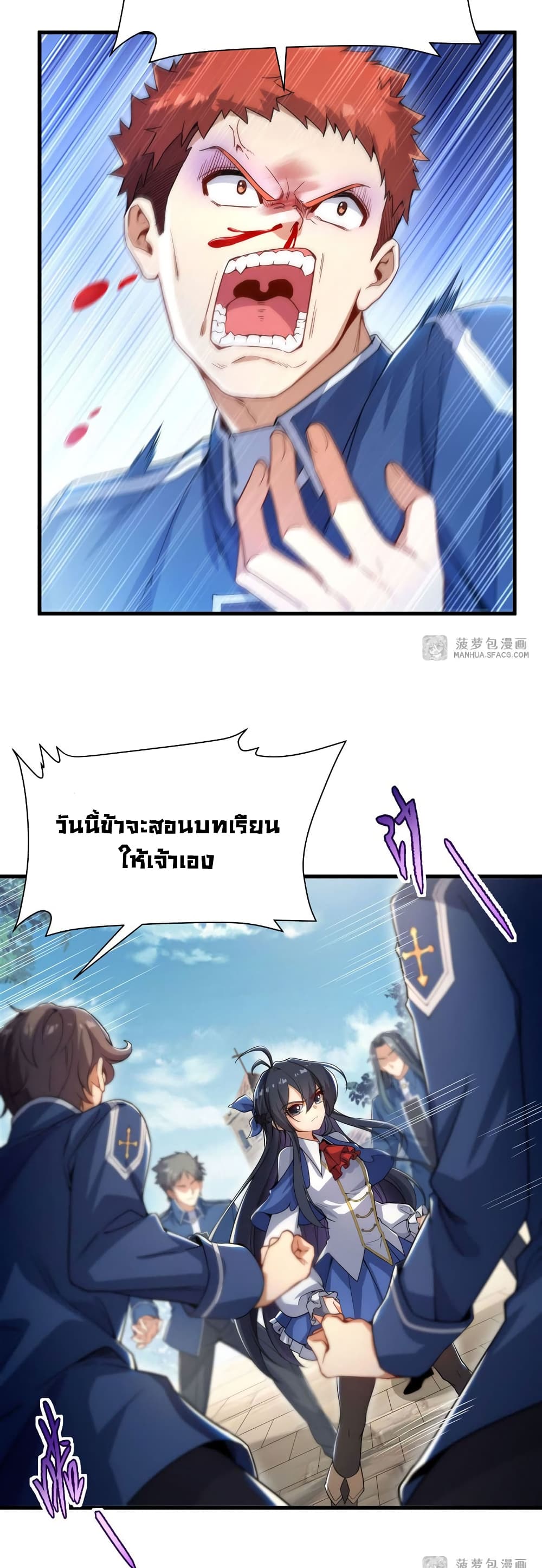 Despite Coming From the Abyss, I Will Save Humanity page 6