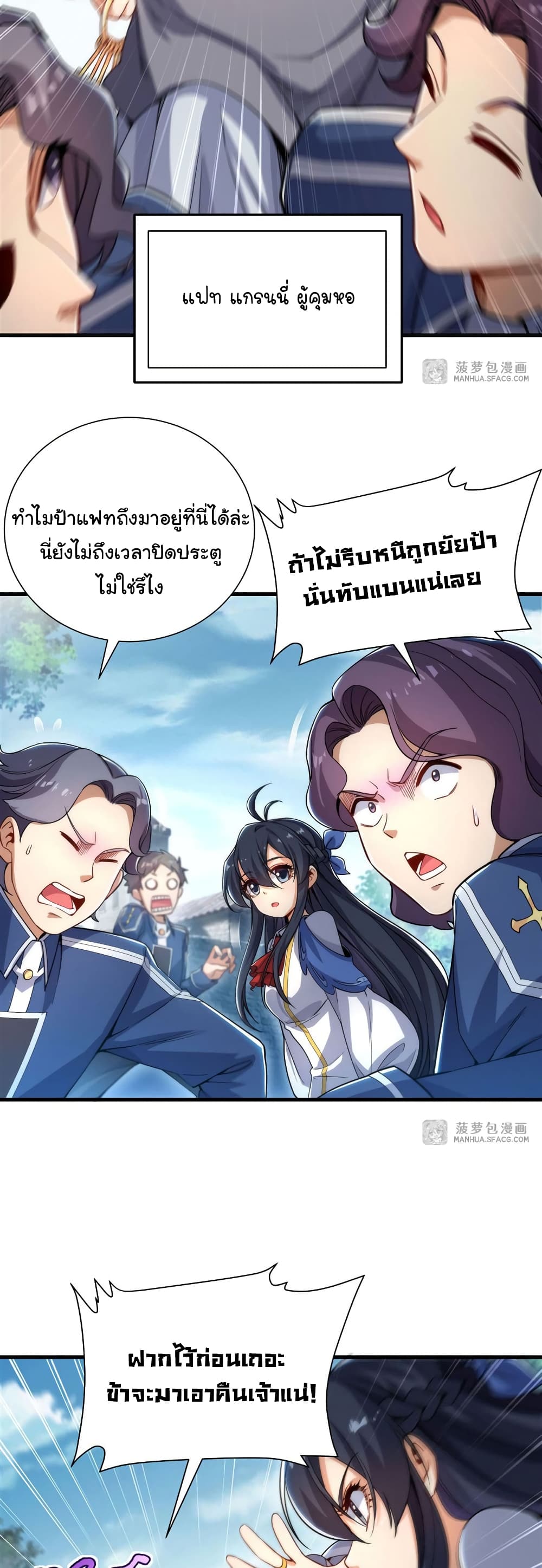 Despite Coming From the Abyss, I Will Save Humanity page 8