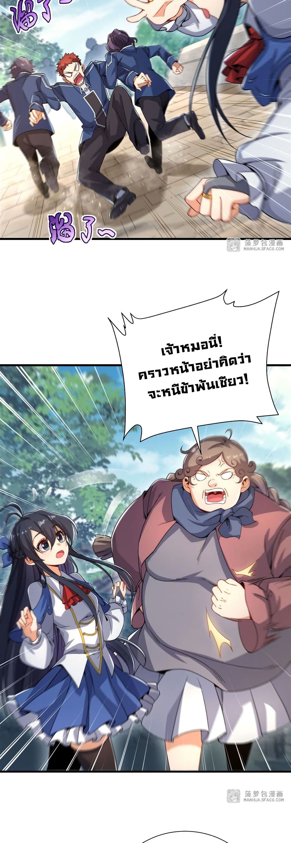 Despite Coming From the Abyss, I Will Save Humanity page 9