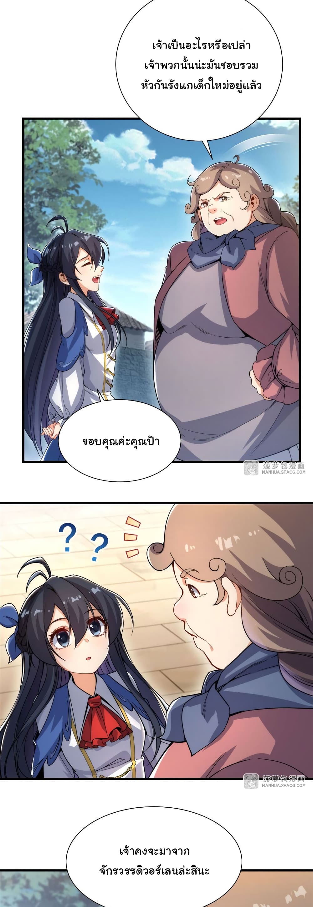 Despite Coming From the Abyss, I Will Save Humanity page 10