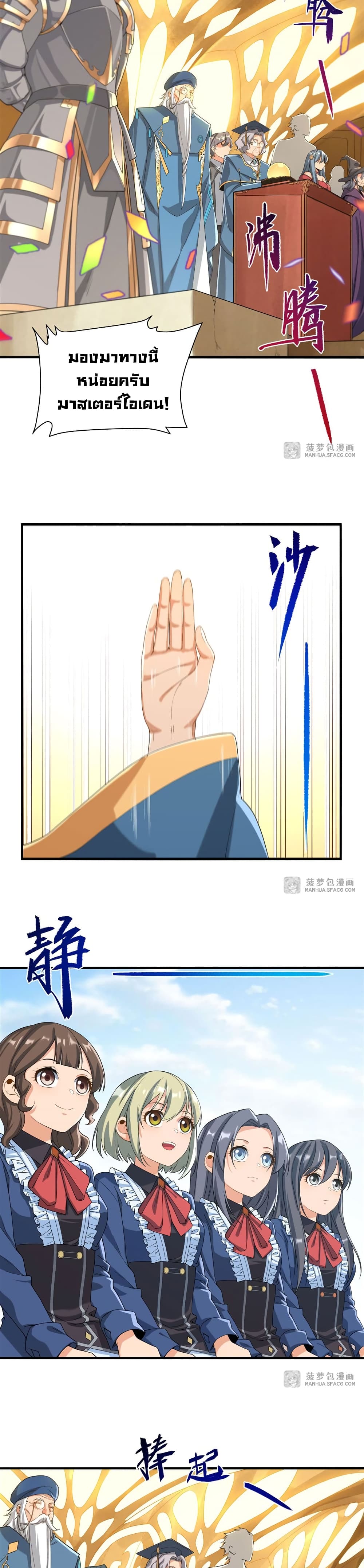 Despite Coming From the Abyss, I Will Save Humanity page 4