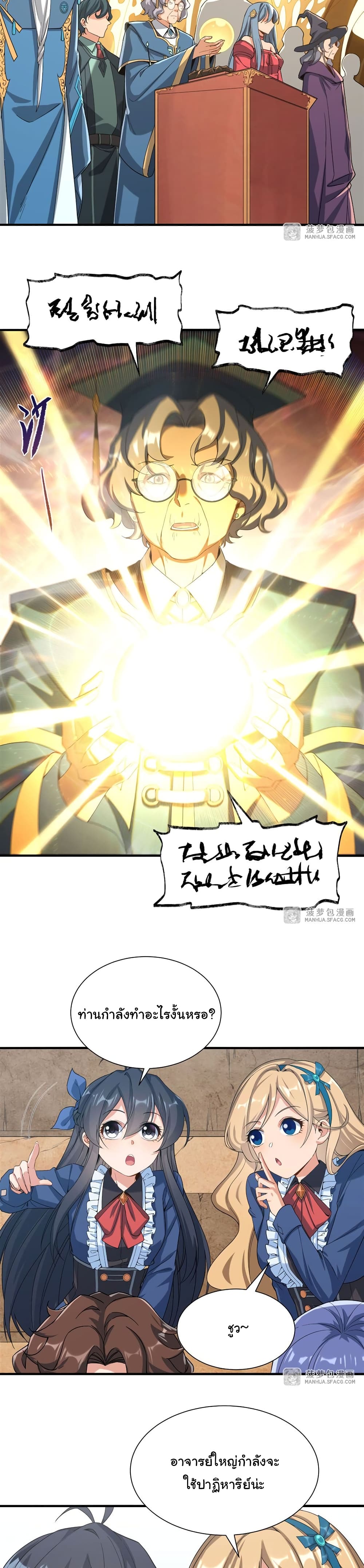Despite Coming From the Abyss, I Will Save Humanity page 5
