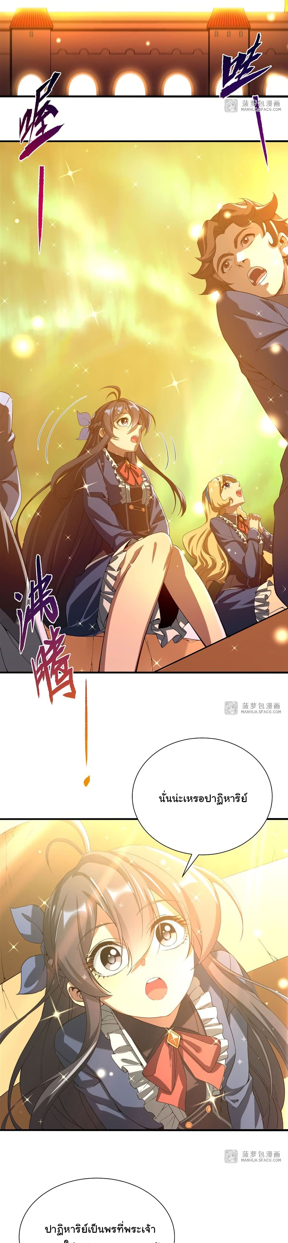 Despite Coming From the Abyss, I Will Save Humanity page 7