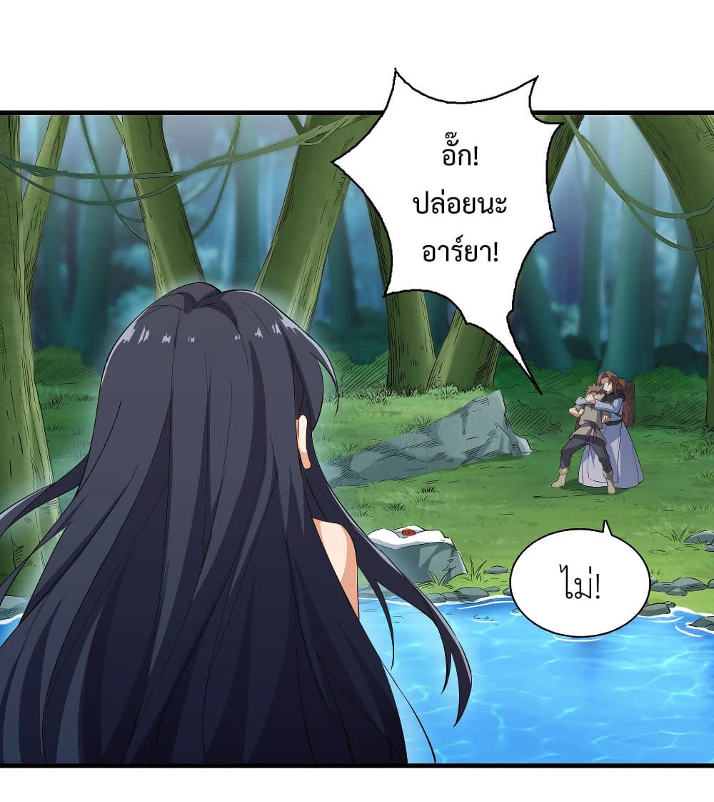 Despite Coming From the Abyss, I Will Save Humanity page 7