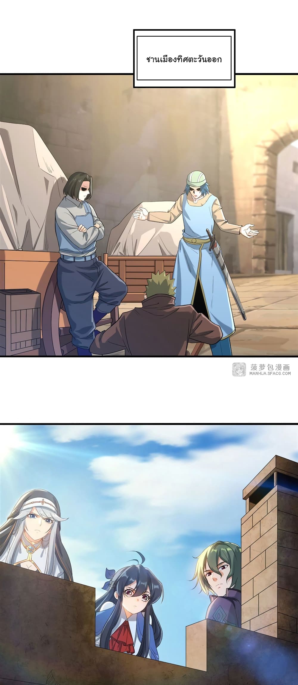 Despite Coming From the Abyss, I Will Save Humanity page 2
