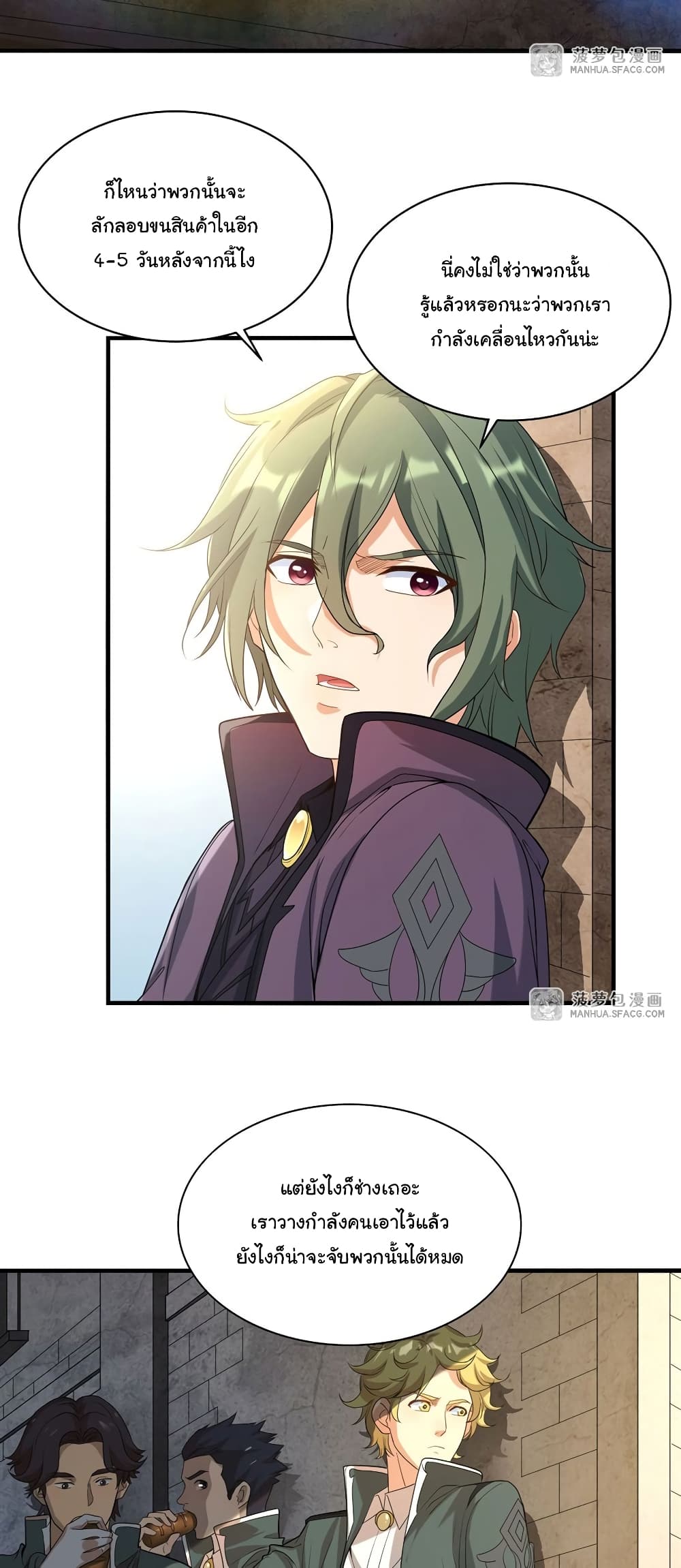 Despite Coming From the Abyss, I Will Save Humanity page 3