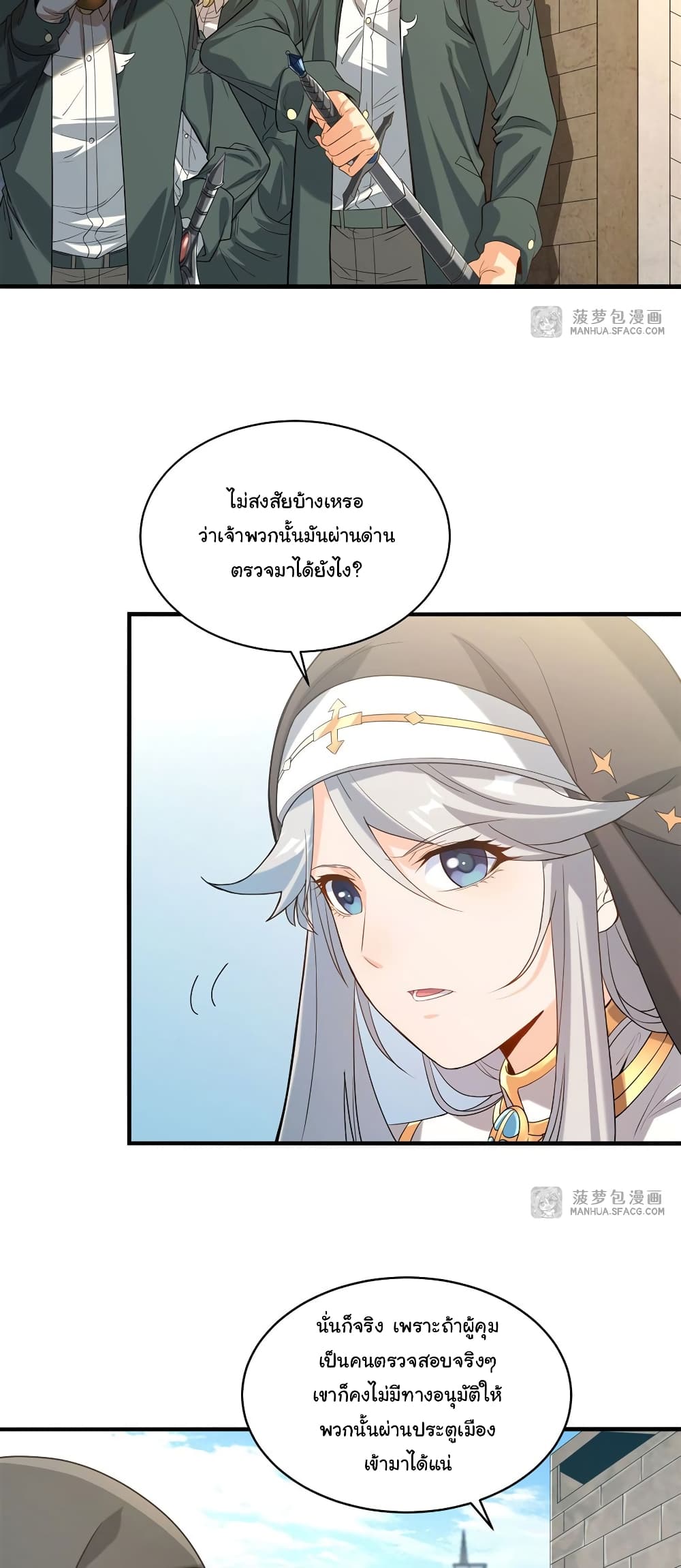 Despite Coming From the Abyss, I Will Save Humanity page 4