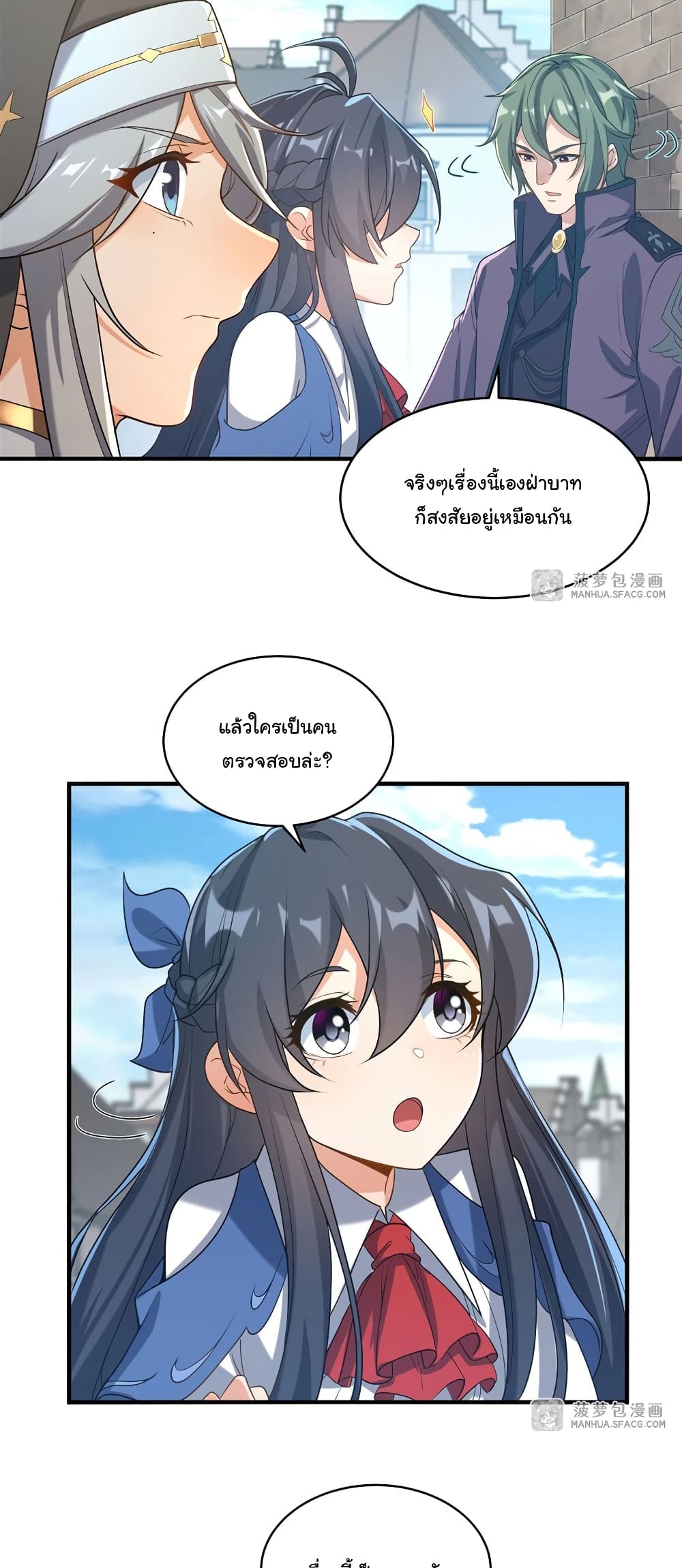Despite Coming From the Abyss, I Will Save Humanity page 5