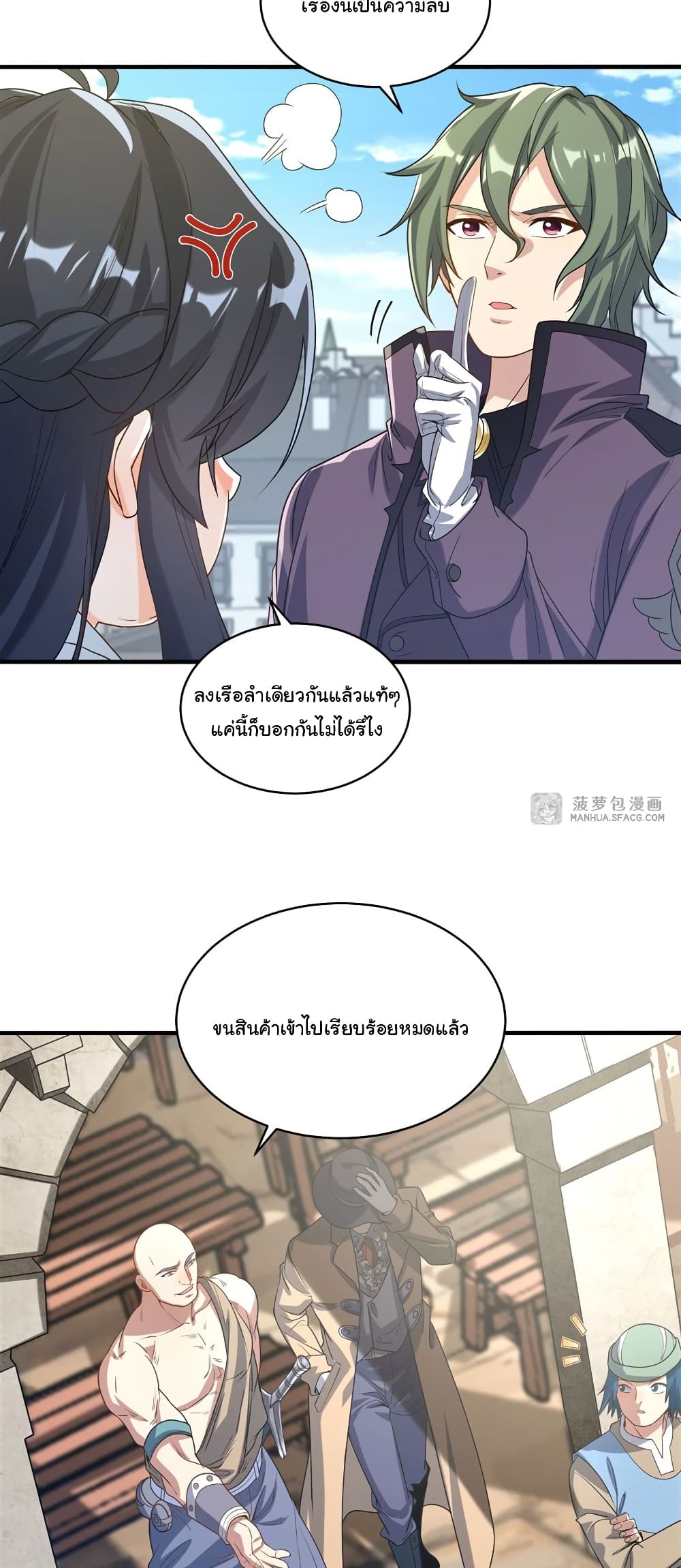 Despite Coming From the Abyss, I Will Save Humanity page 6