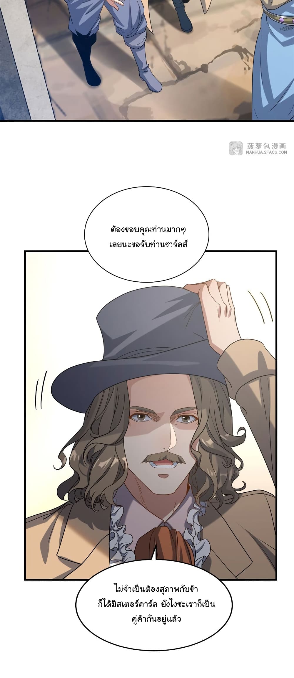 Despite Coming From the Abyss, I Will Save Humanity page 7