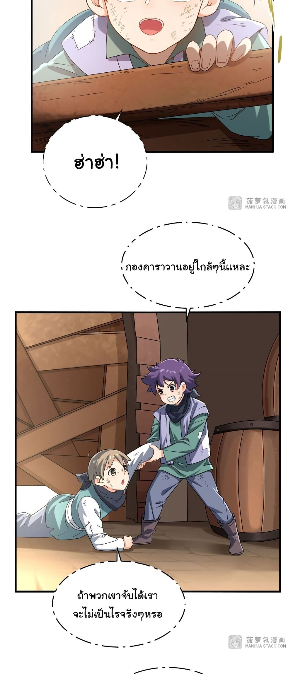 Despite Coming From the Abyss, I Will Save Humanity page 10