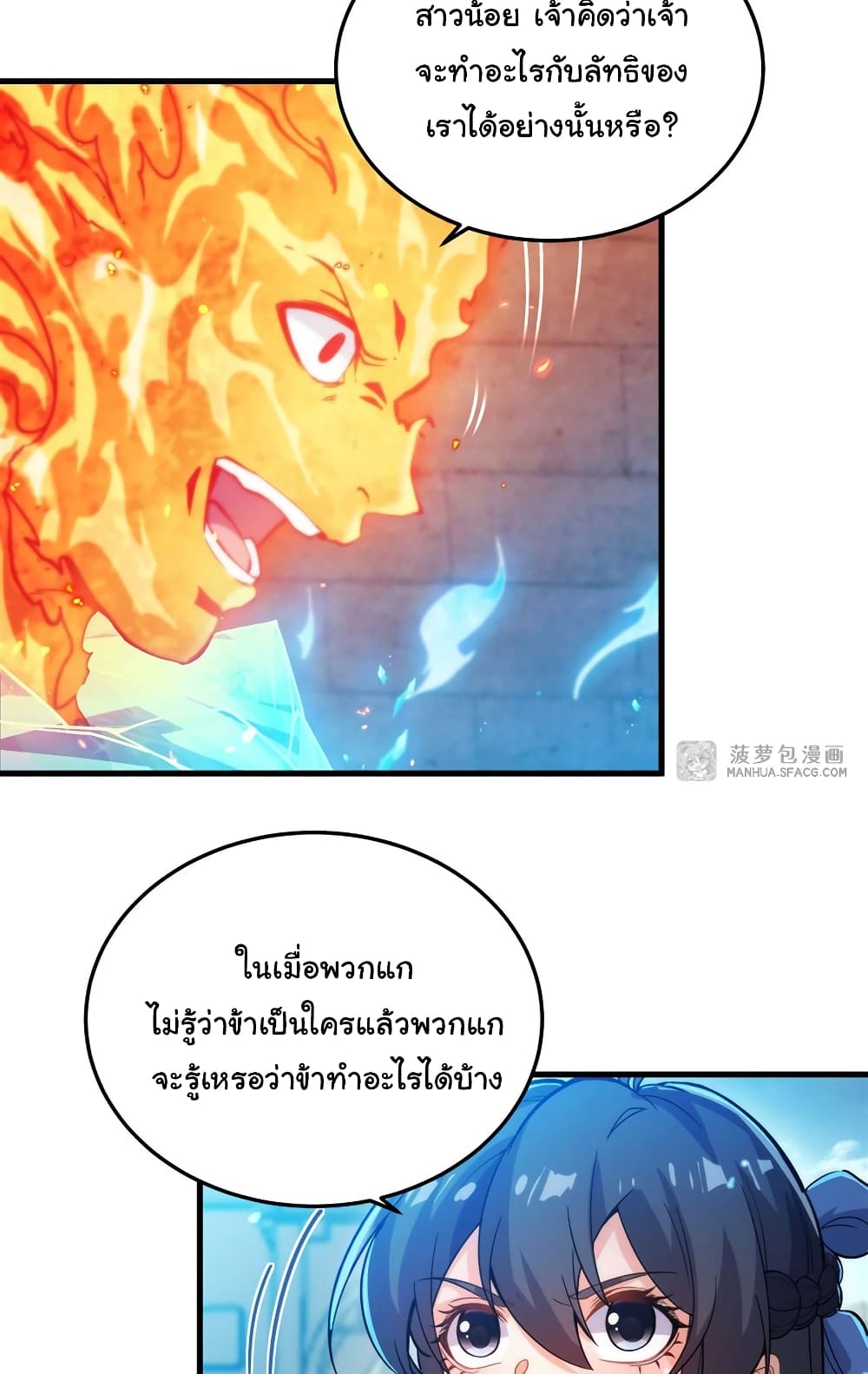 Despite Coming From the Abyss, I Will Save Humanity page 3