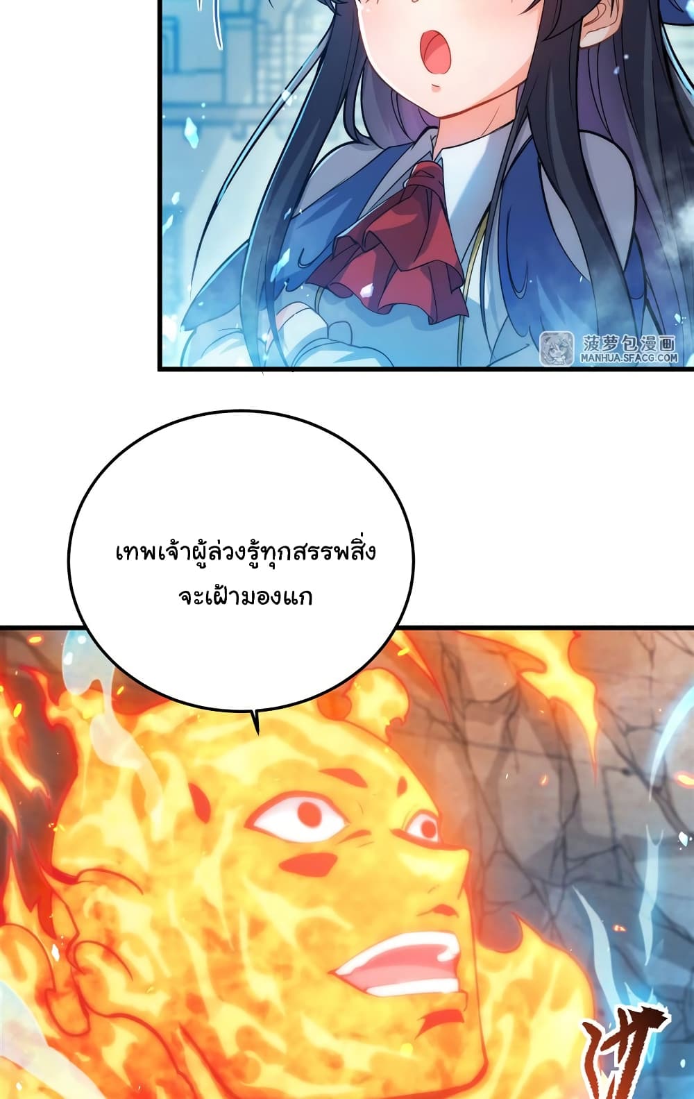 Despite Coming From the Abyss, I Will Save Humanity page 4