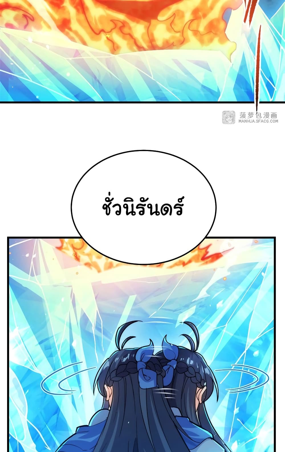 Despite Coming From the Abyss, I Will Save Humanity page 5