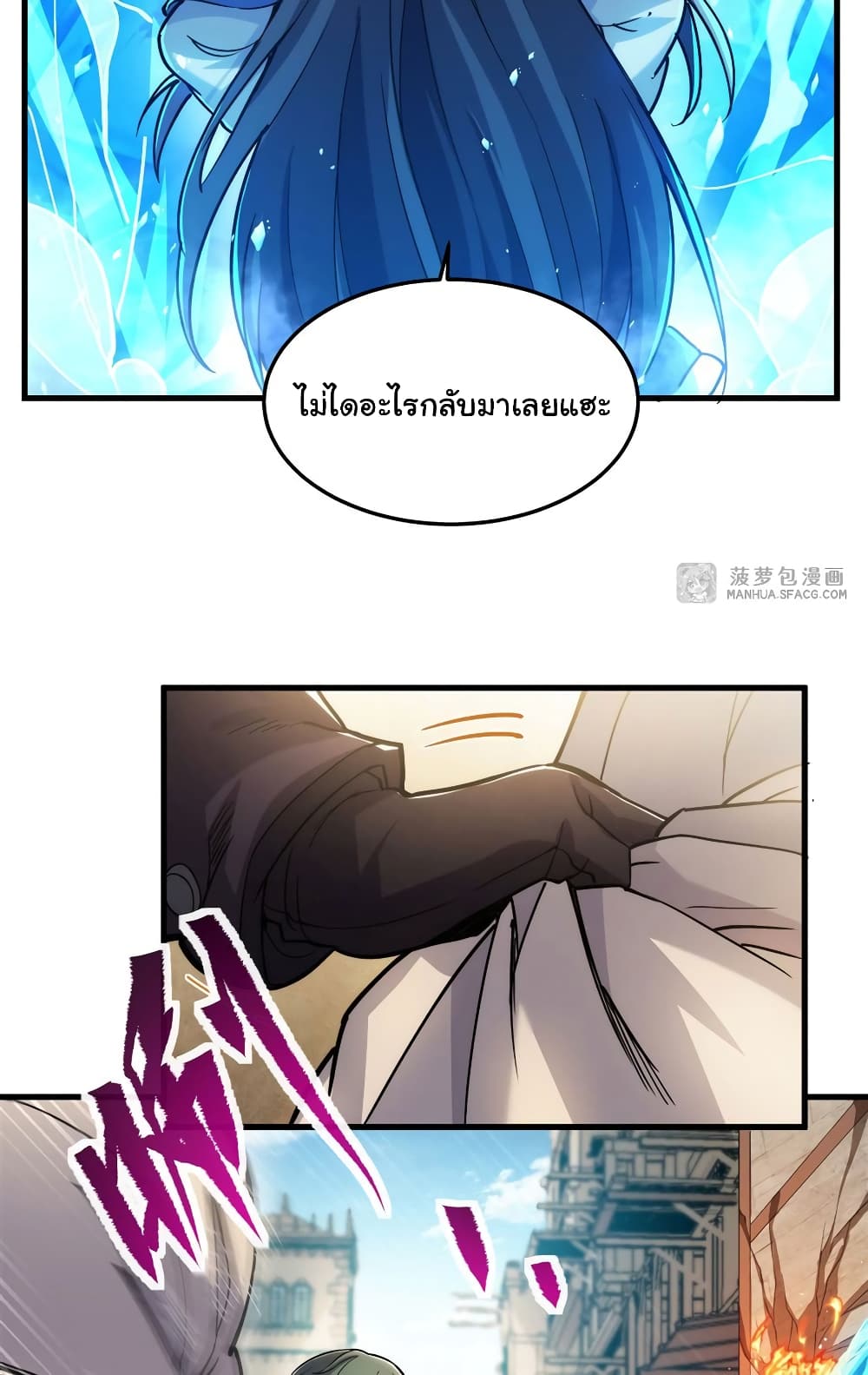 Despite Coming From the Abyss, I Will Save Humanity page 6