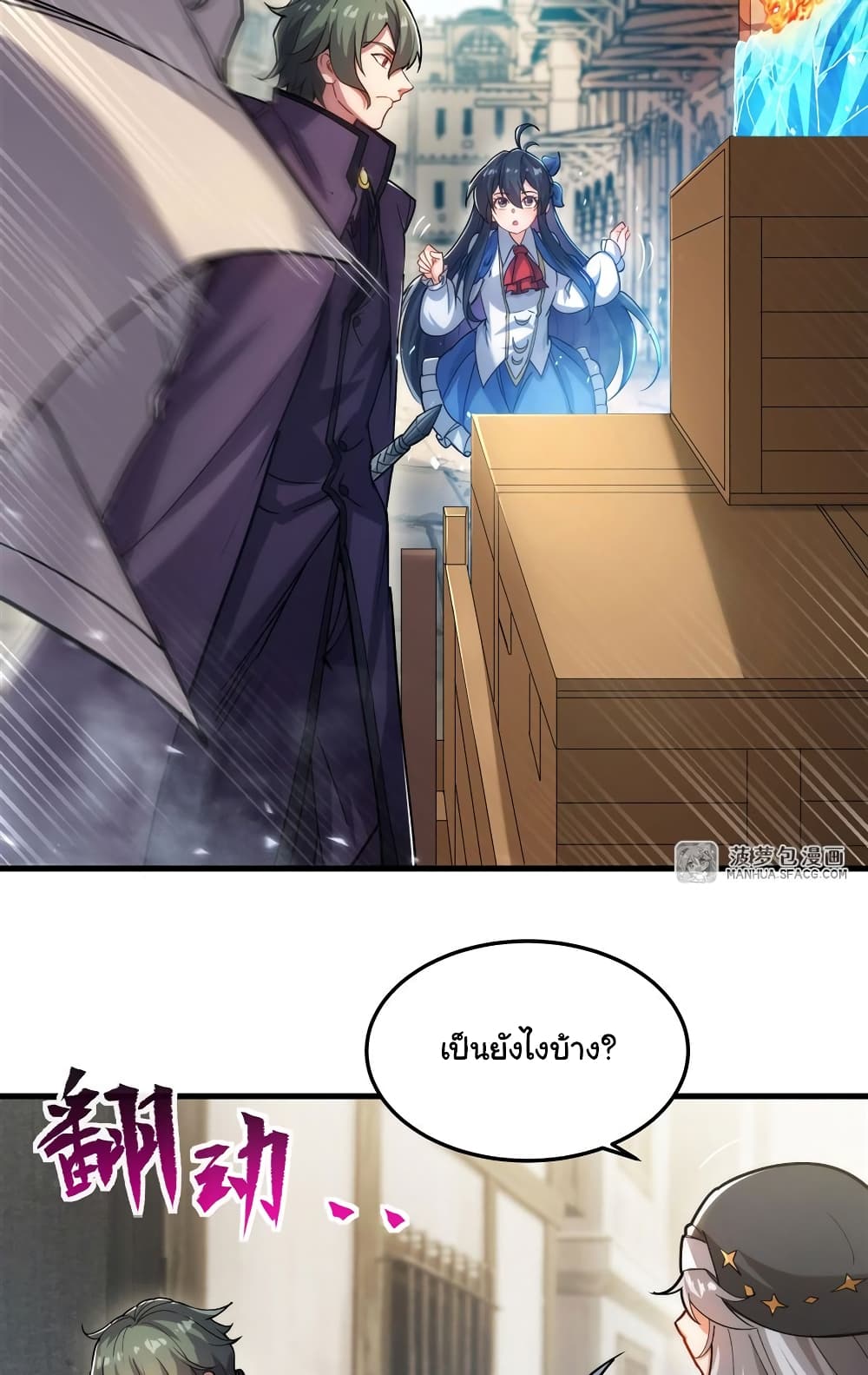 Despite Coming From the Abyss, I Will Save Humanity page 7