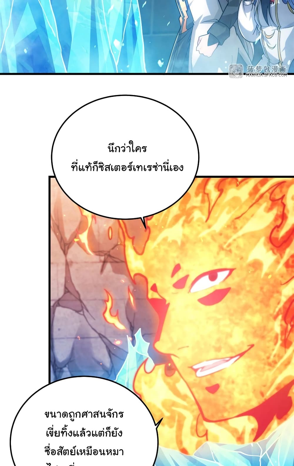 Despite Coming From the Abyss, I Will Save Humanity page 10