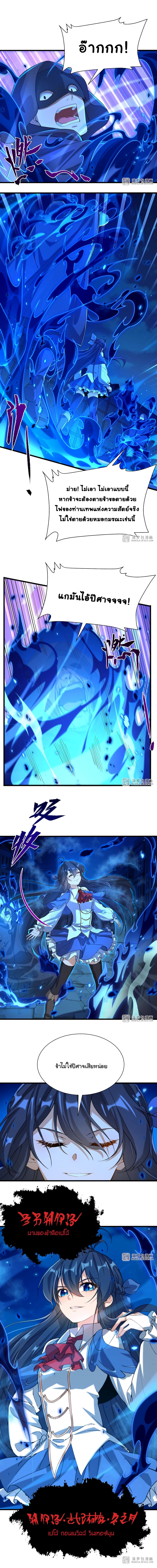 Despite Coming From the Abyss, I Will Save Humanity page 6