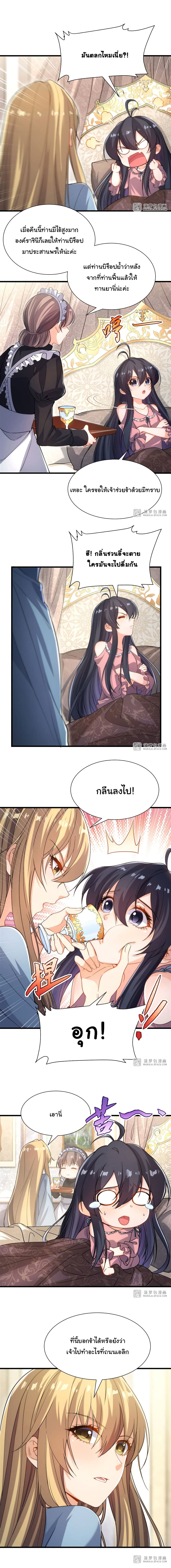 Despite Coming From the Abyss, I Will Save Humanity page 6