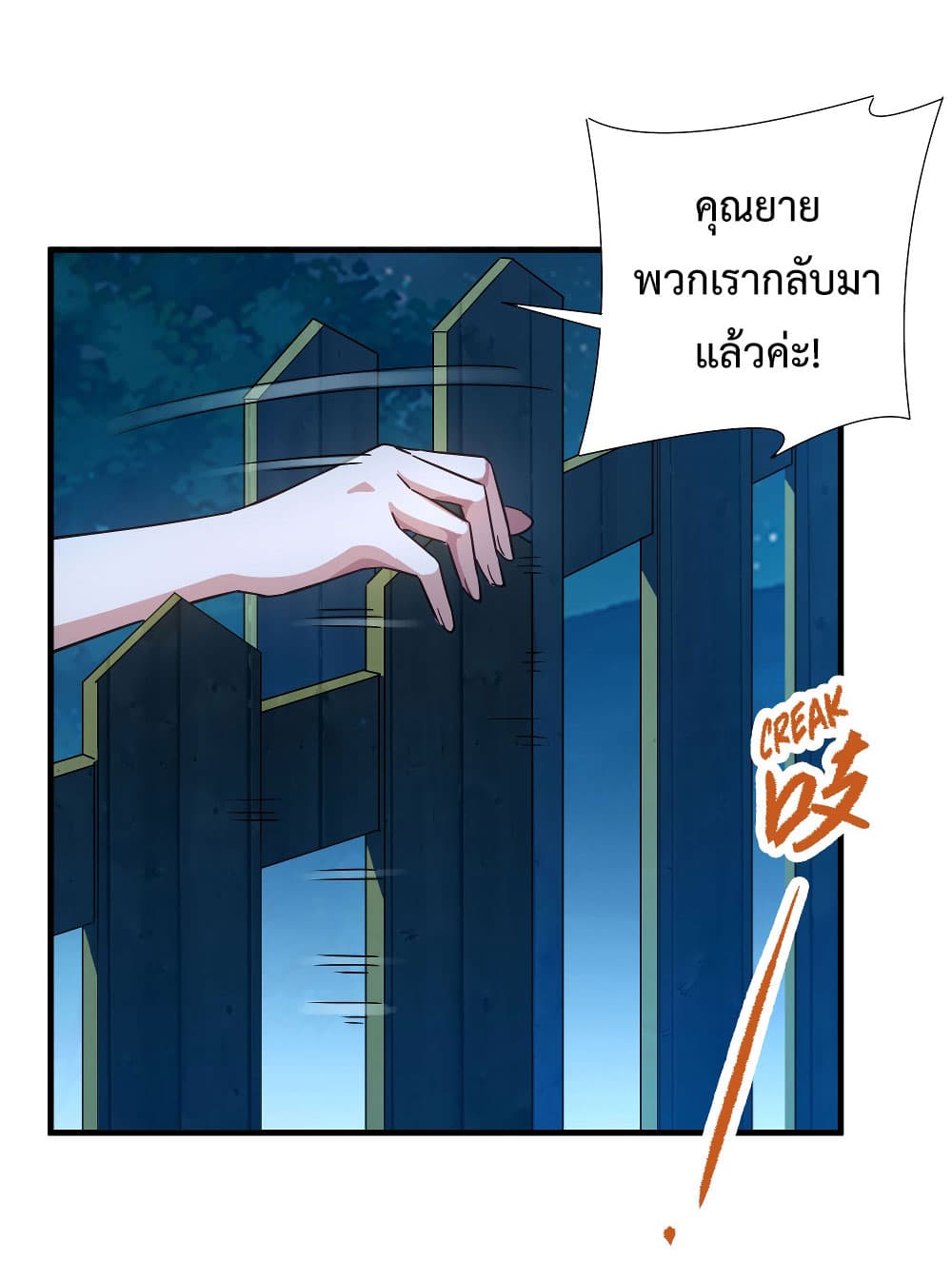 Despite Coming From the Abyss, I Will Save Humanity page 4