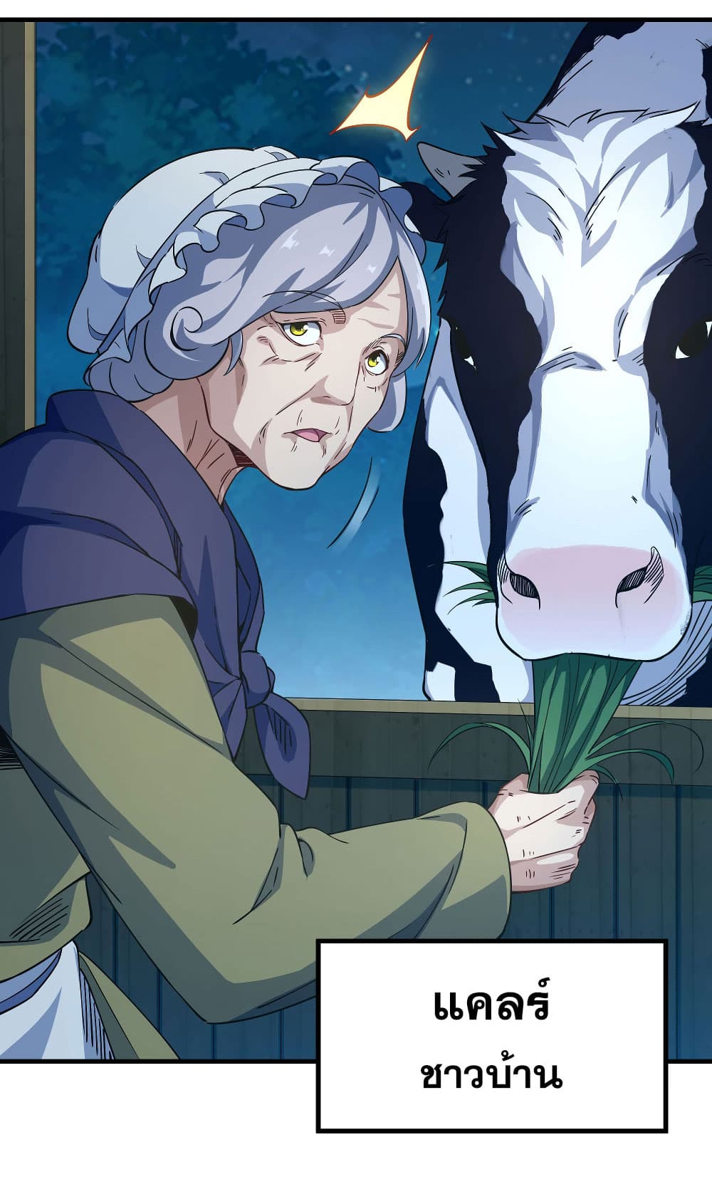 Despite Coming From the Abyss, I Will Save Humanity page 5