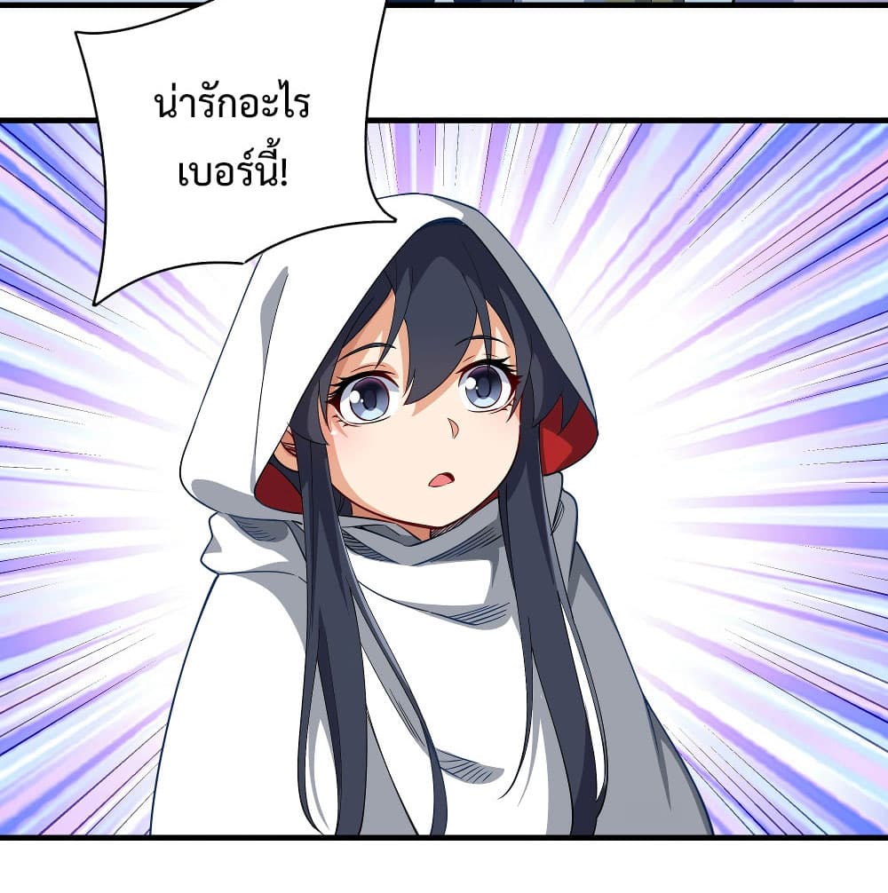 Despite Coming From the Abyss, I Will Save Humanity page 7