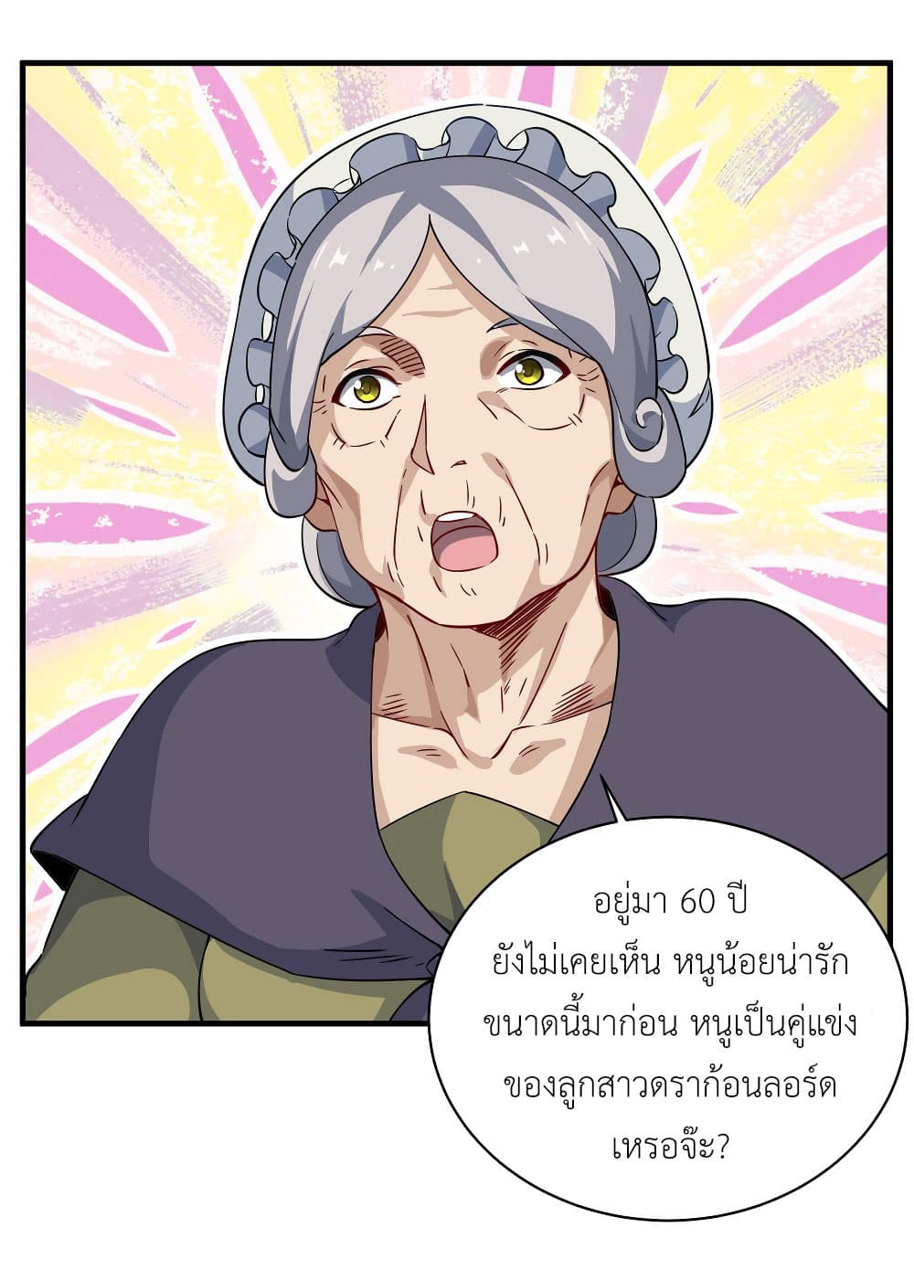 Despite Coming From the Abyss, I Will Save Humanity page 8