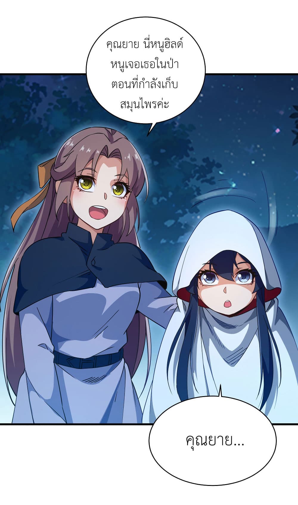 Despite Coming From the Abyss, I Will Save Humanity page 9