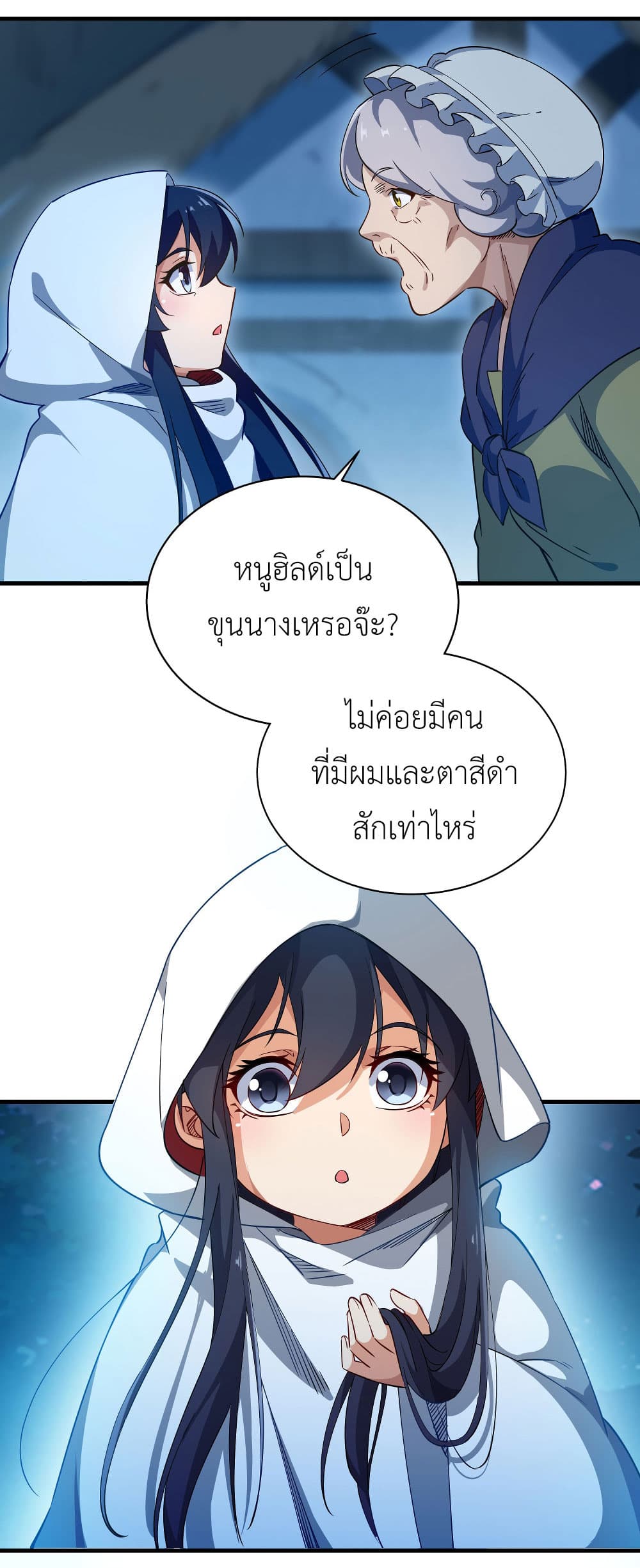 Despite Coming From the Abyss, I Will Save Humanity page 10