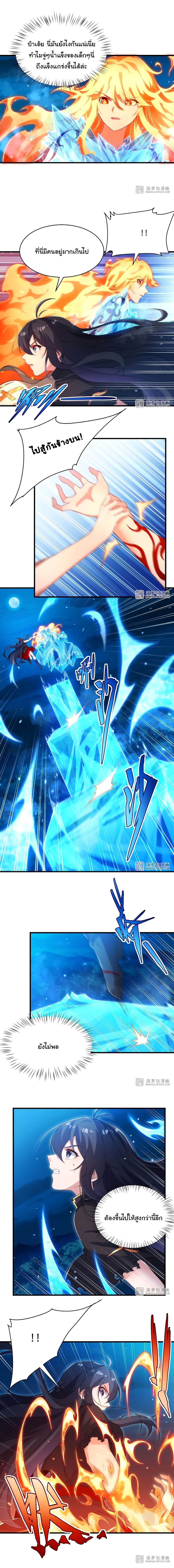 Despite Coming From the Abyss, I Will Save Humanity page 6