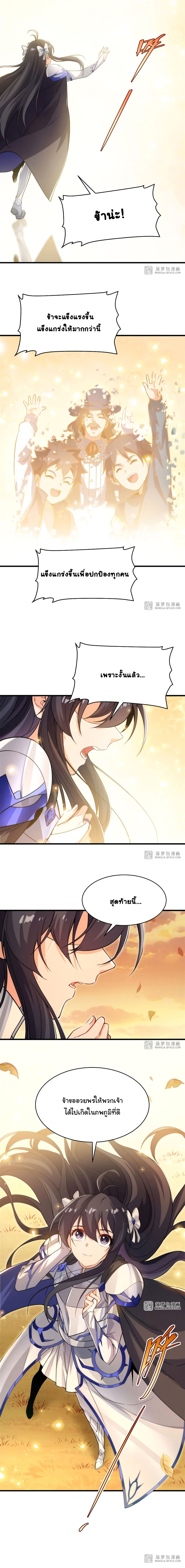 Despite Coming From the Abyss, I Will Save Humanity page 6