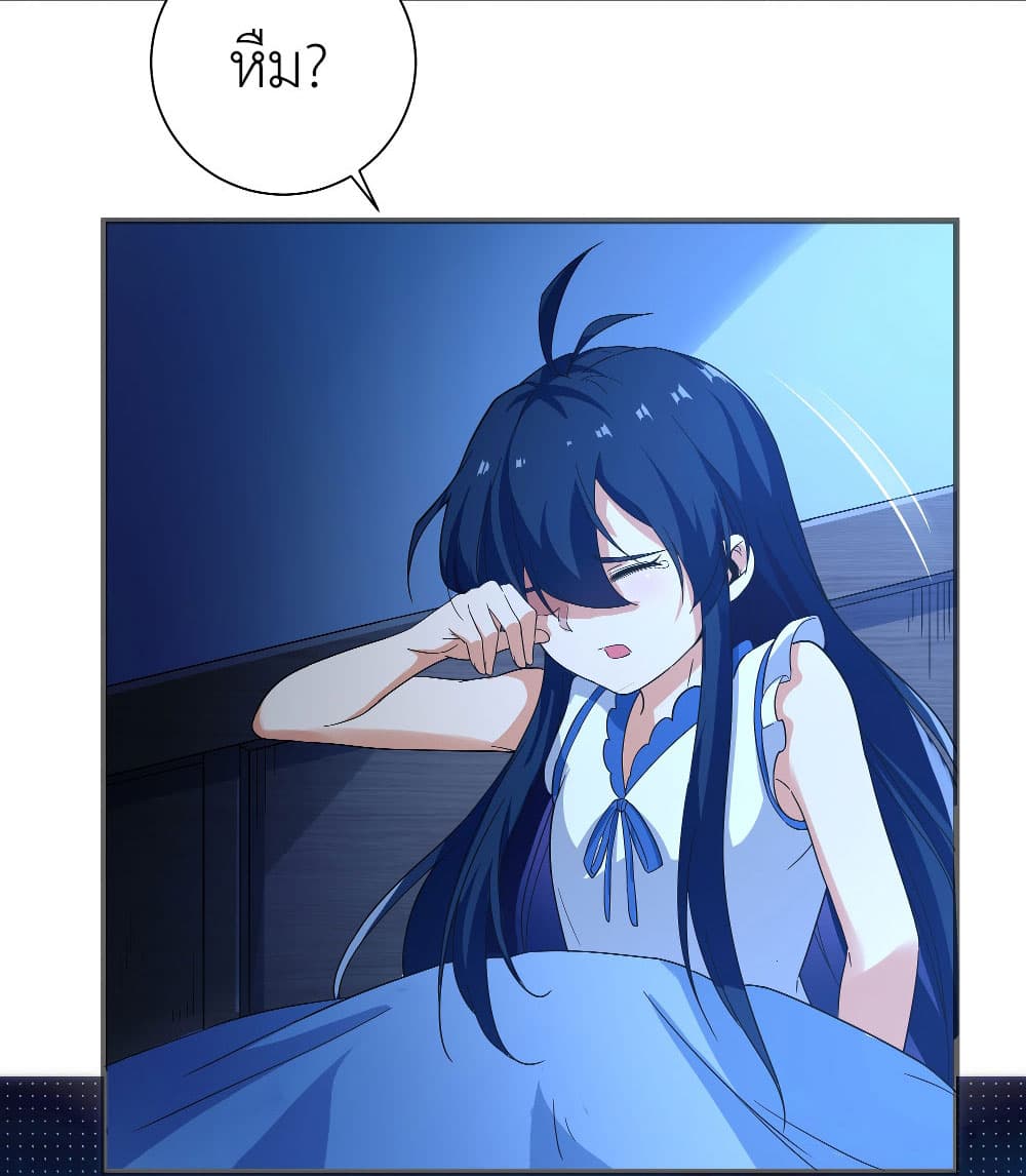 Despite Coming From the Abyss, I Will Save Humanity page 4