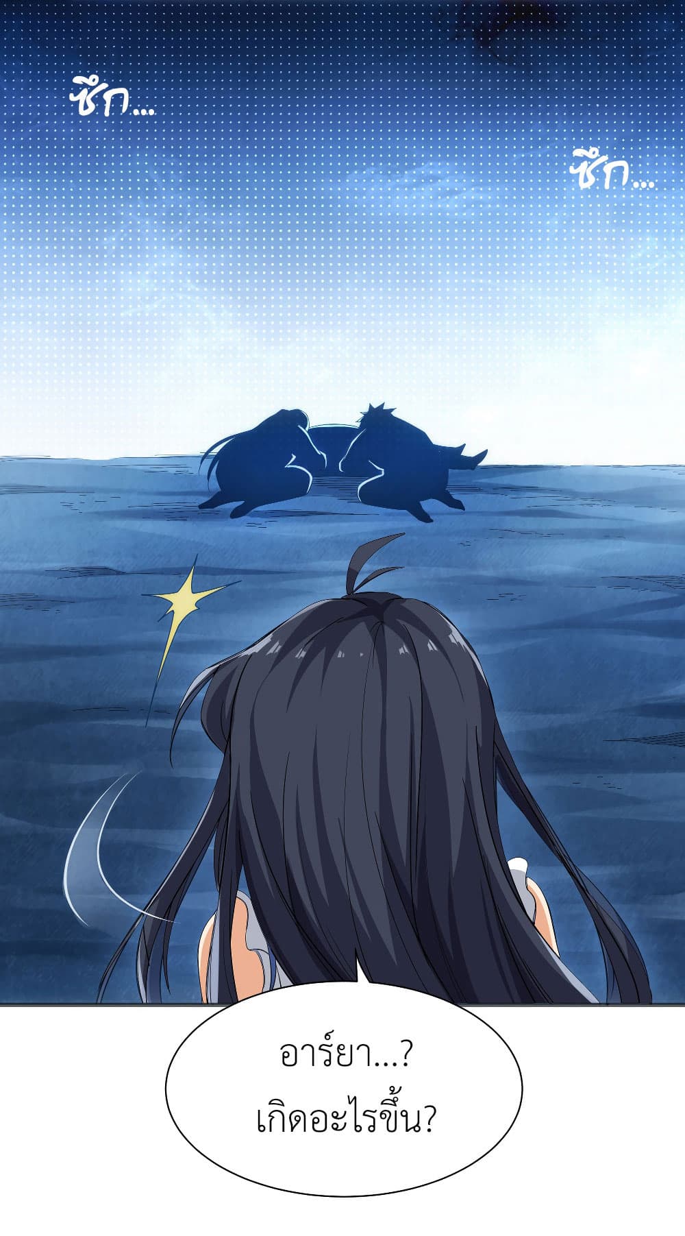 Despite Coming From the Abyss, I Will Save Humanity page 5