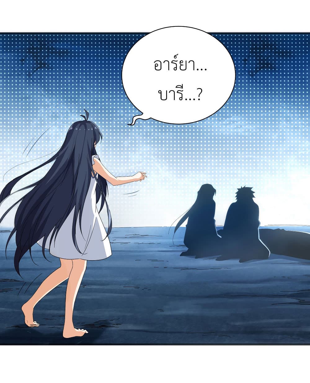 Despite Coming From the Abyss, I Will Save Humanity page 6