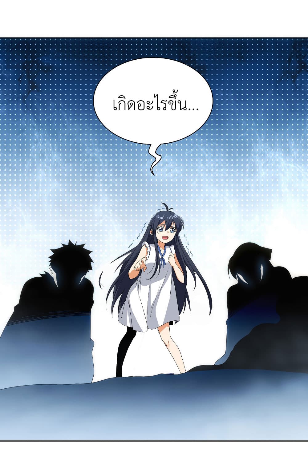 Despite Coming From the Abyss, I Will Save Humanity page 7