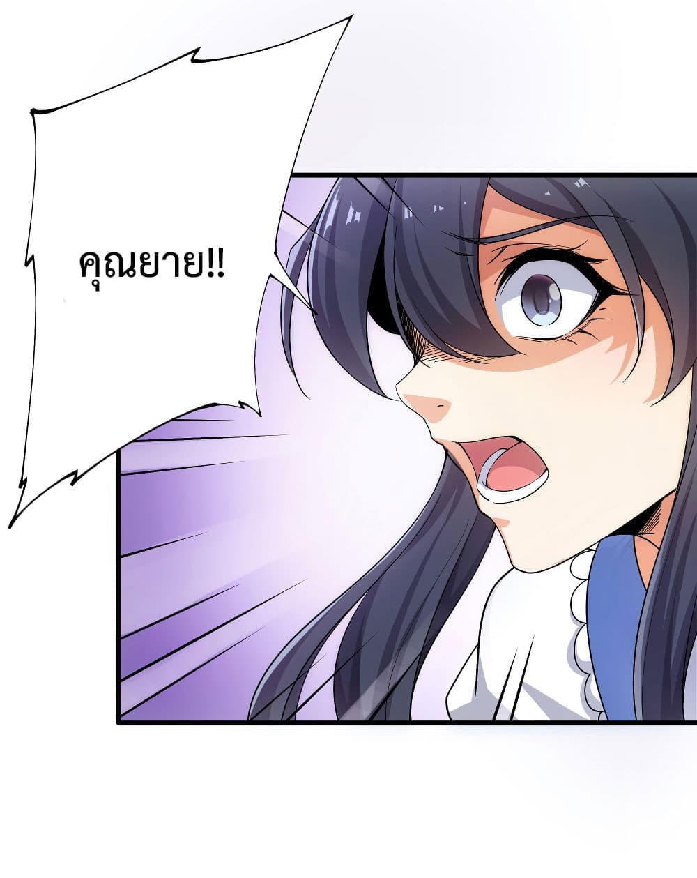 Despite Coming From the Abyss, I Will Save Humanity page 9