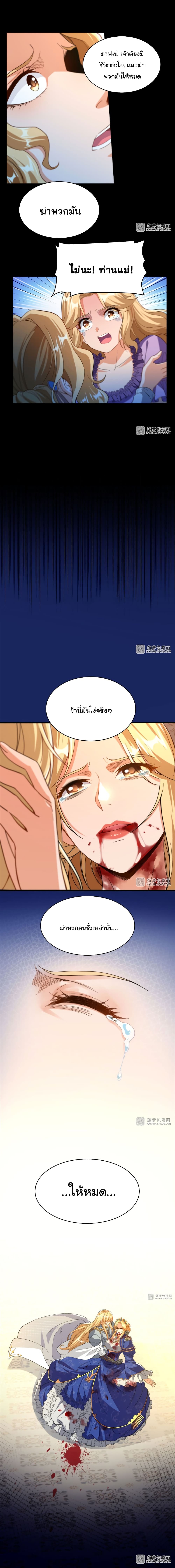 Despite Coming From the Abyss, I Will Save Humanity page 7