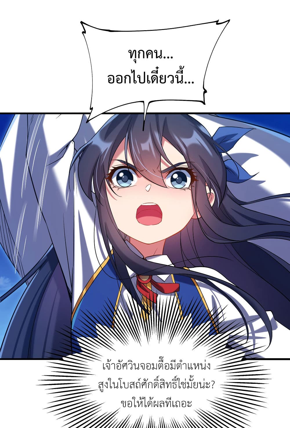 Despite Coming From the Abyss, I Will Save Humanity page 4