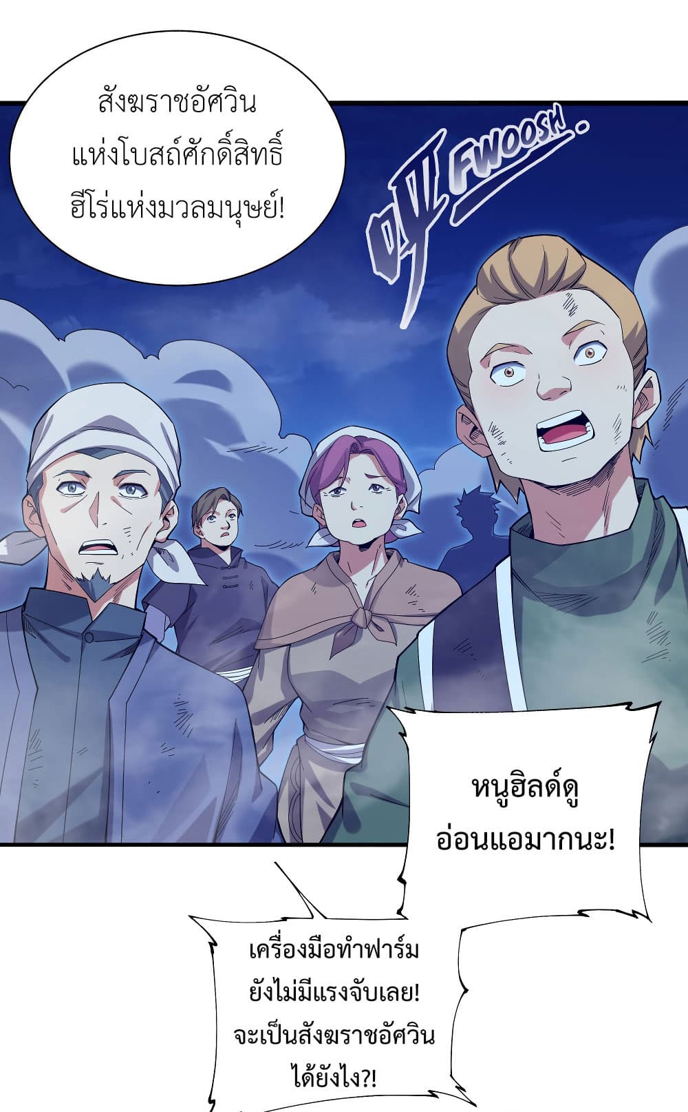 Despite Coming From the Abyss, I Will Save Humanity page 6
