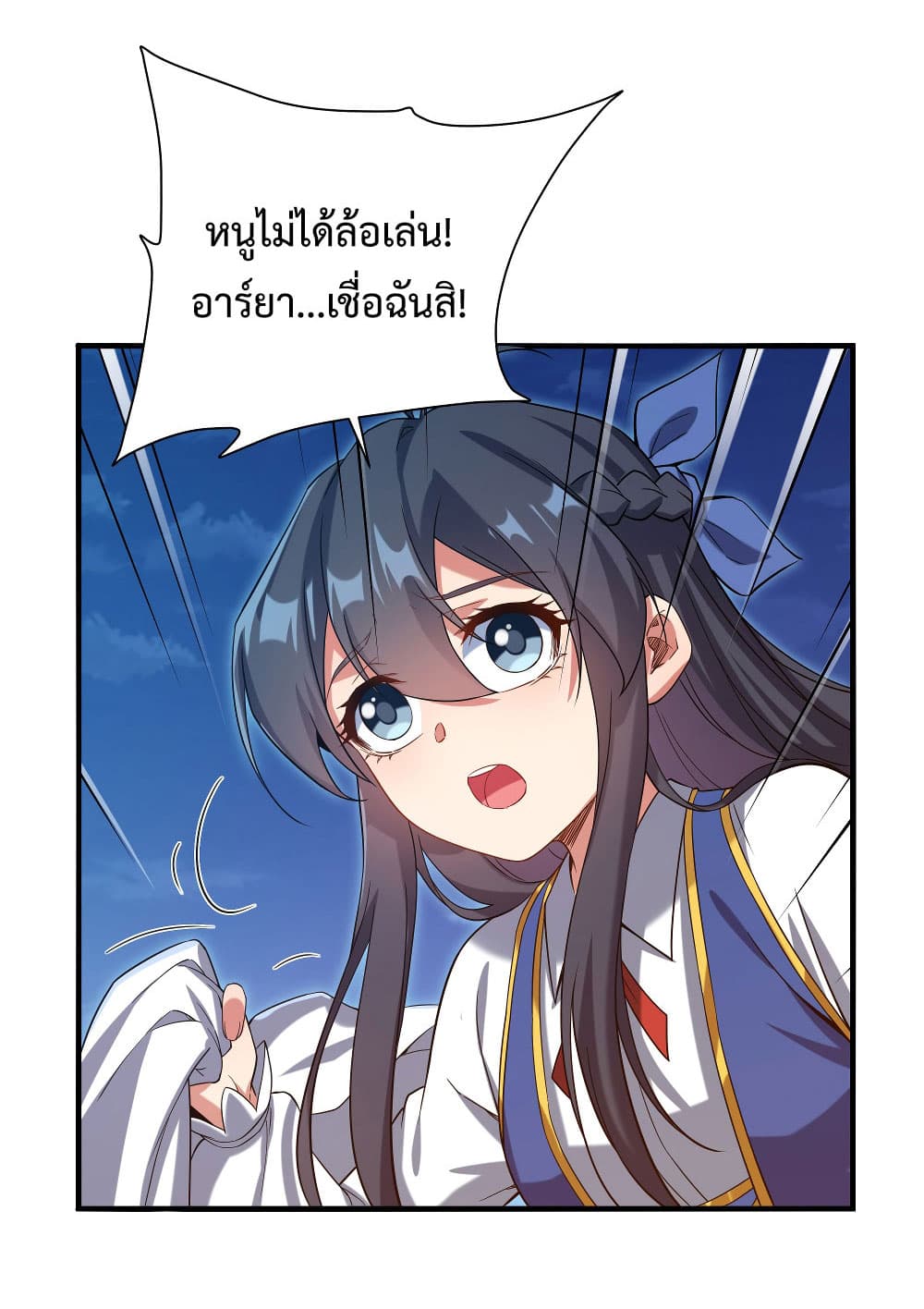 Despite Coming From the Abyss, I Will Save Humanity page 8
