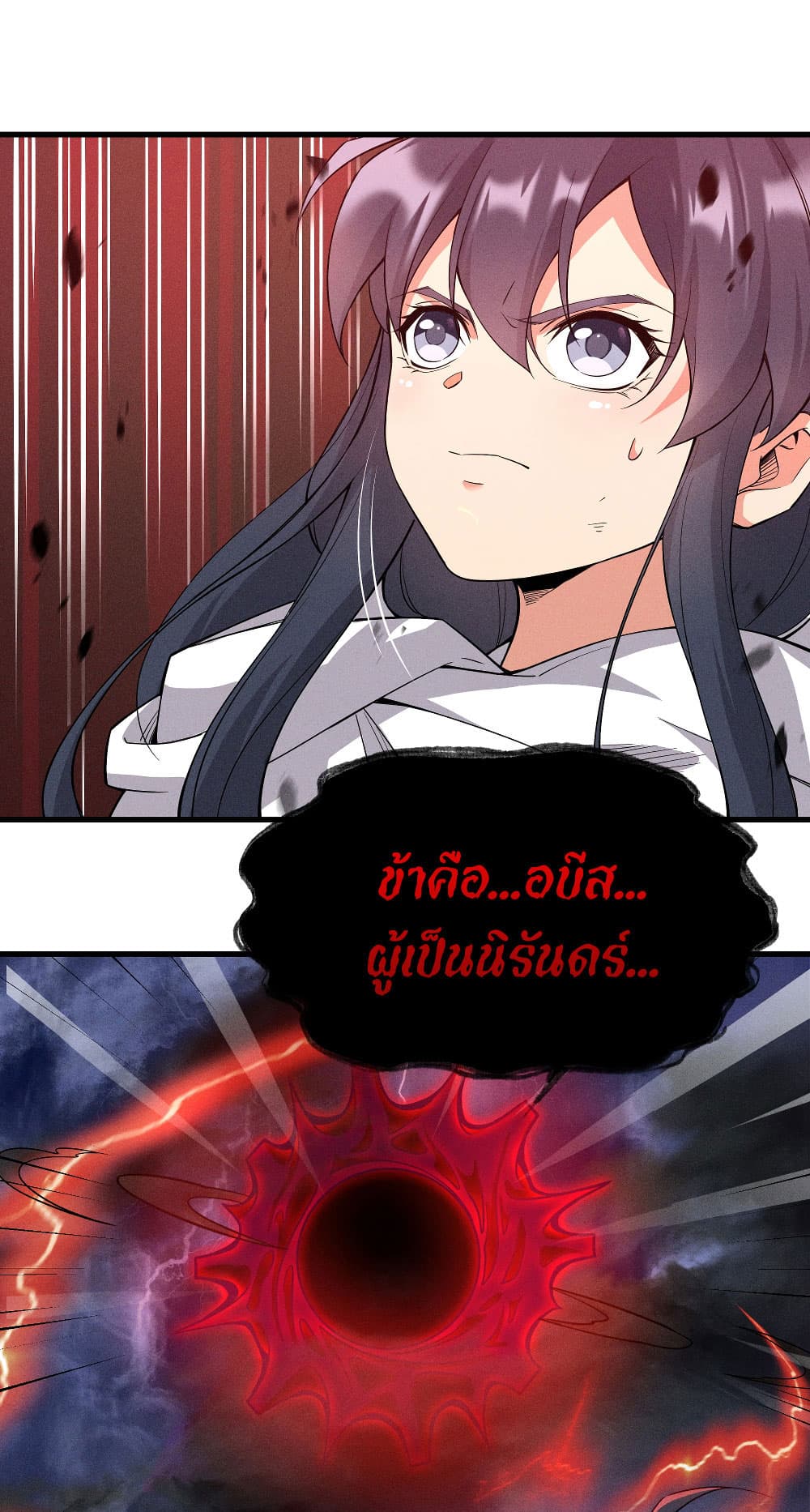 Despite Coming From the Abyss, I Will Save Humanity page 9