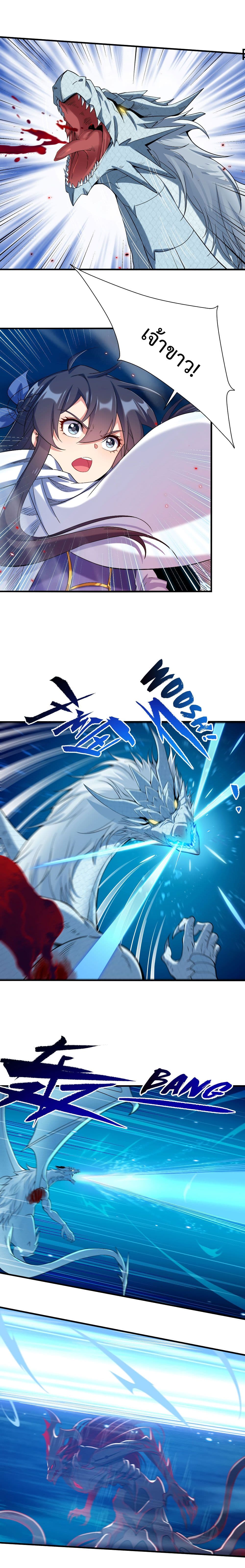 Despite Coming From the Abyss, I Will Save Humanity page 4