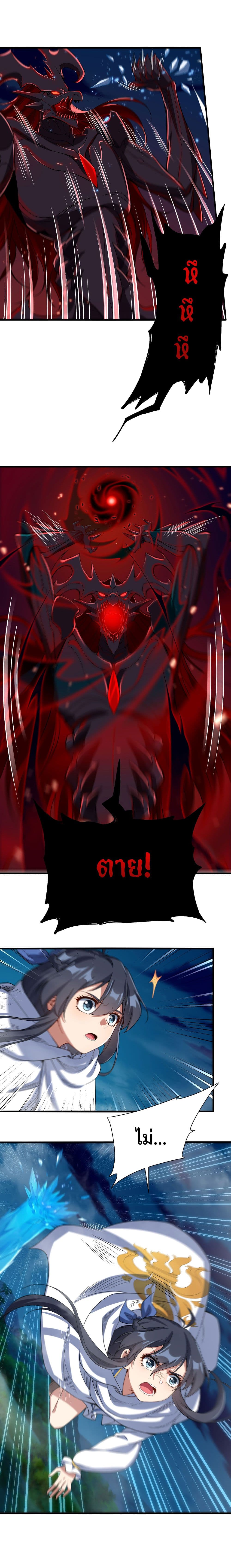 Despite Coming From the Abyss, I Will Save Humanity page 6