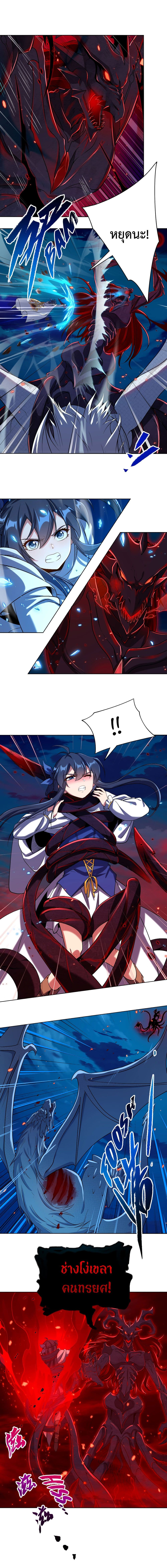 Despite Coming From the Abyss, I Will Save Humanity page 7